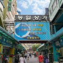 통일상가 이미지