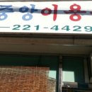 마산이용원 네이버블로그
