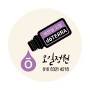 [특강]8/7(수)감정 아로마 테라피+건강체크지를 활용한 맞춤 테라피DIY | 선물이 쏟아지는 2월, 놓치면 후회할 패밀리그룹강의,오일 콘서트 &amp; 챌린지 총정리