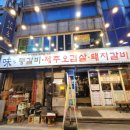 니루숯불구이 | [인천/부평]미스등갈비 부평점 (초벌,숯불구이)후기