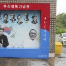 광복기념관 | 광복의 의미를 되새기는 부산 광복기념관 방문 후기
