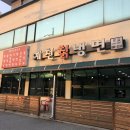 예천칡냉면