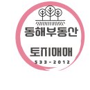 등대부동산중개사무소 이미지