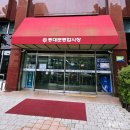 동대문종합시장 가성비 맛집 한식뷔페 7,500원 동대문 그린테리아 내돈내산
