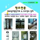 [김천시 율곡동] 부영아파트에서 제습기 청소 진행 후기