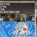 묵은지가기가막회 이미지