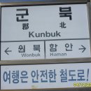 군북우체국 이미지