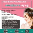 헤어자격 이미지