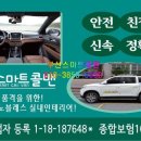 스마트콜벤
