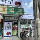 강남에코탁구클럽