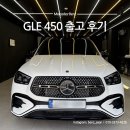 빛나눔보호작업장 | 벤츠 대구 고객님 GLE 450 AMG Line 출고 후기ㅣ벤츠 창원,마산,통영,거제,김해,함안,밀양 딜러 추천