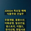 우원건설(주) 이미지