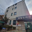 벌말도서관 | 안양 벌말도서관 이용 후기