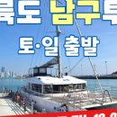 주식회사 함께투어 이미지