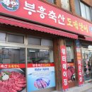 부흥축산도매센타