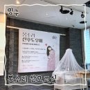 (주)대백기업 | [ 봄소리 산모교실 ] 산후도우미 신청방법 , 흑백모빌만들기 체험까지