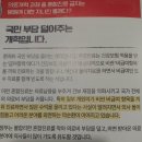 〔블로그 칼럼〕 행복국가를 위한 &#39;종합적 해결책&#39;을 1년 안에 시작해서, 국민을 위해 반드시 완성...