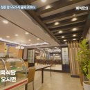 유성관정육식당