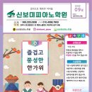 신보미피아노학원