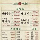 4960 | 파주 맛집 | 삼미뼈다귀 파주운정점, 파주 운정 해장 맛집 후기