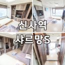 샤르망공인중개사사무소 네이버블로그