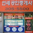 라이온스공인중개사사무소 이미지