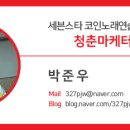 꿀 코인노래연습장 이미지