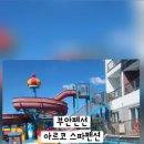 아르코스파펜션 이미지