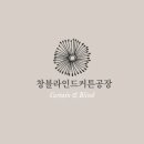남청(1공장) | 대전 갈마동 원룸 다가구커튼설치 후기