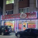 부성종가대박집 이미지