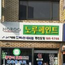 에이케이페인트 이미지