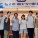 제천제일고사회적협동조합