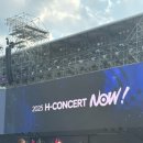 강정점 현대자동차 | 2025 울산 현대자동차 H-콘서트 / 관람 후기