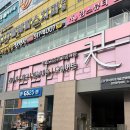 인천부평끗한의원 네이버블로그