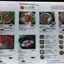 사리원 롯데월드몰점 이미지