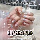 2494 | 미사 네일 '네일the빛나' 하남 미사역 가성비 네일 샵 찐 만족 후기