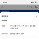 대경전산
