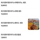 여수 이순신광장 간식 추천 &#39;좌수영바게트버거&#39; 솔직 후기