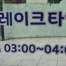 배말