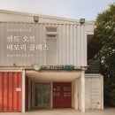 오브센트 | [서울청년센터 도봉] 센트 오브 메모리 향수 클래스｜청년 조향 출강 후기