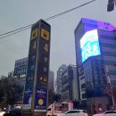 일신의원 | 난임일기#3ㅣ동결2차 종결, 부산마리아의원 전원