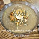 청석골식당 | [대전맛집] 중구 산성동 줄서서먹는 보문산맛집 추천 청석골칡냉면; 여름철더위 매운물냉면 내돈내산후기