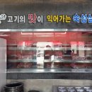 광명철산역2호맛찬들왕소금구이 이미지