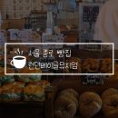 서울 종로 빵지순례 런던베이글뮤지엄 안국점 추천 메뉴, 주말 웨이팅 후기