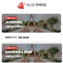 JK웨딩컨벤션 이미지