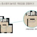 주안 지웰에스테이트 이미지