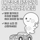 경북교통㈜자가정비 | 구미시민 필독! ‘내 집 주차장 갖기’ 보조사업자 모집 총정리