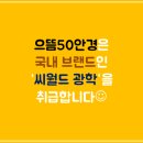 으뜸50안경 동탄점 네이버블로그