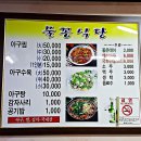 물꽁식당 티스토리