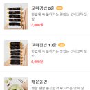 선비꼬마김밥압량점
